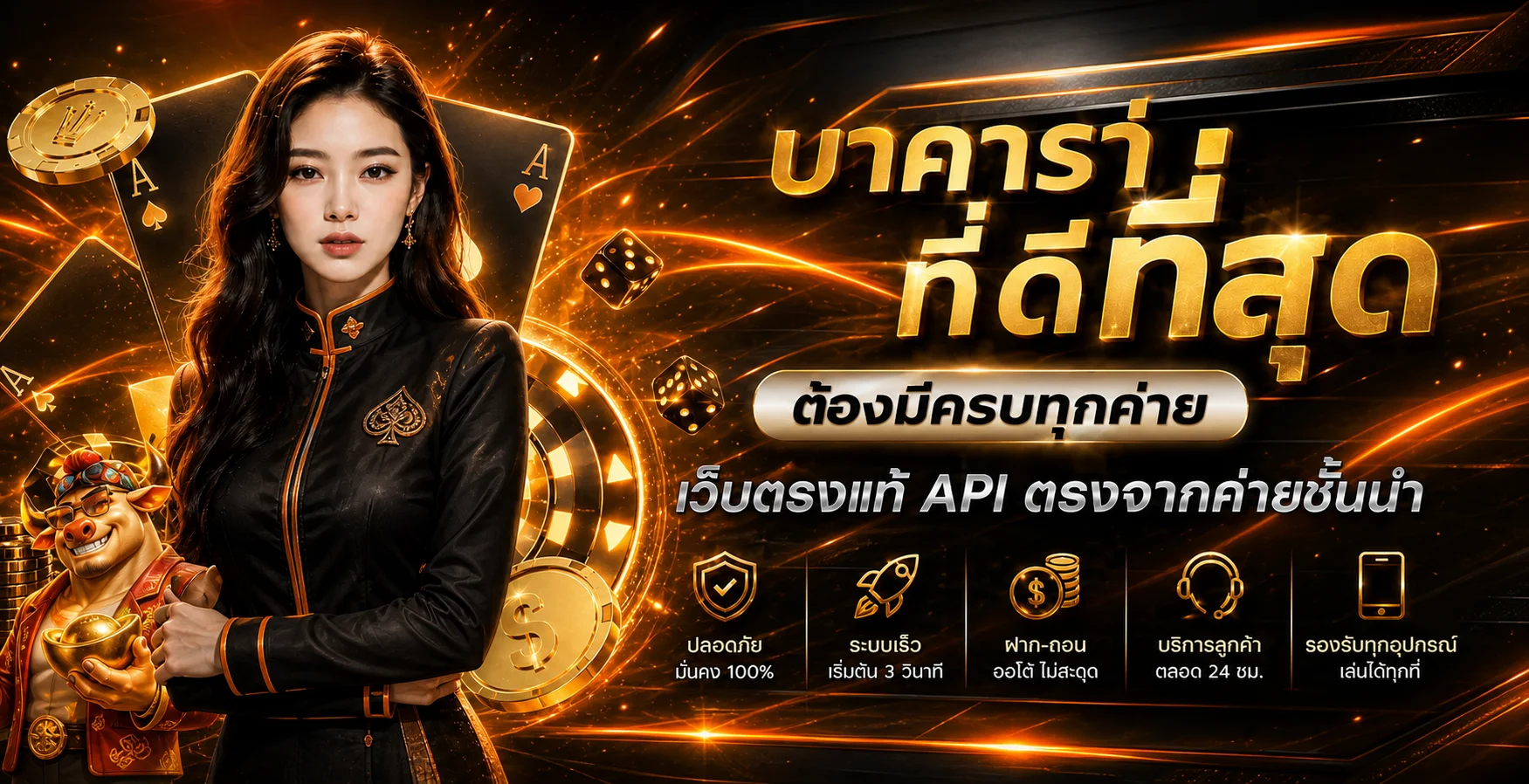 แบนเนอร์ KOVIP4 รวมค่ายเกมและระบบสมาชิก