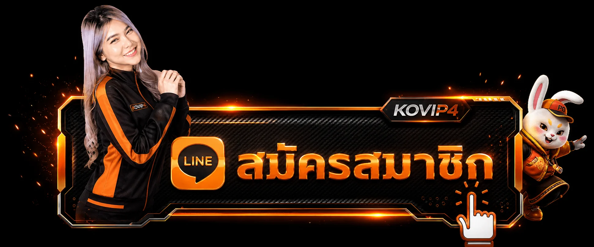 ปุ่ม KOVIP4 Login และสมัครสมาชิกบน kogame.info